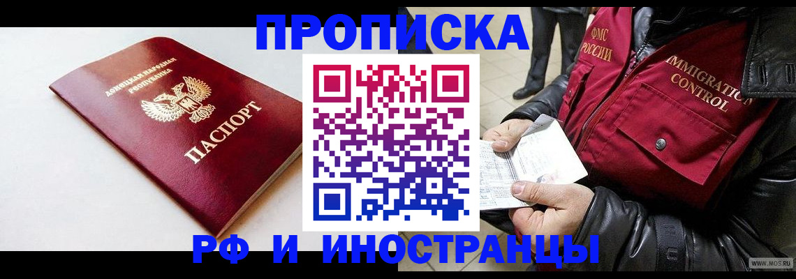 регистрация в Называевске