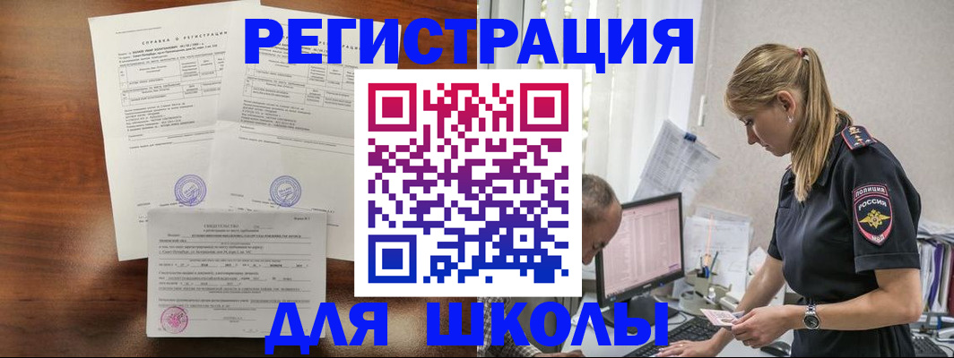 регистрация по РВП в Называевске