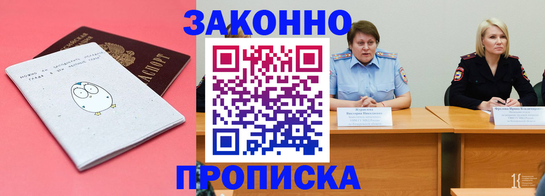регистрация ребёнка в Называевске