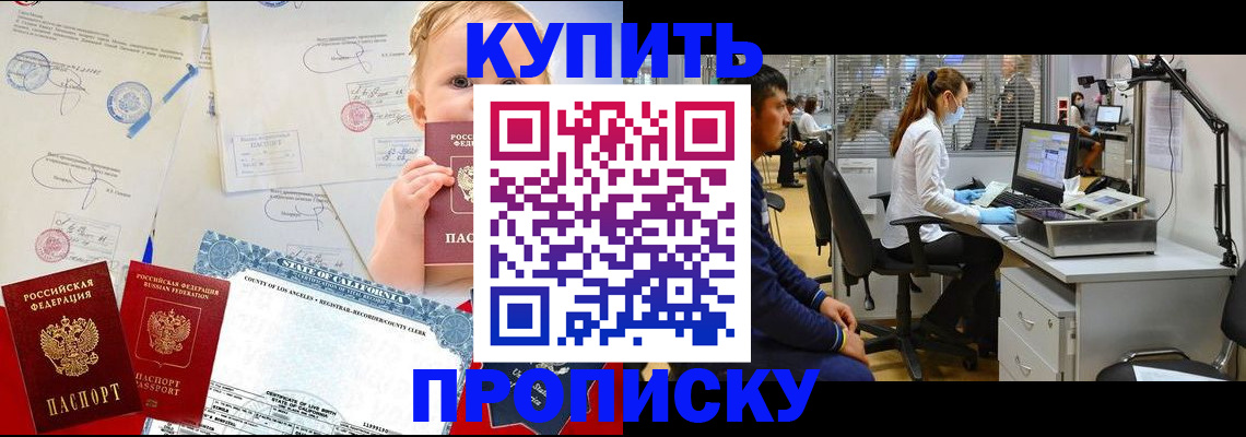 регистрация со штампом в паспорте в Называевске